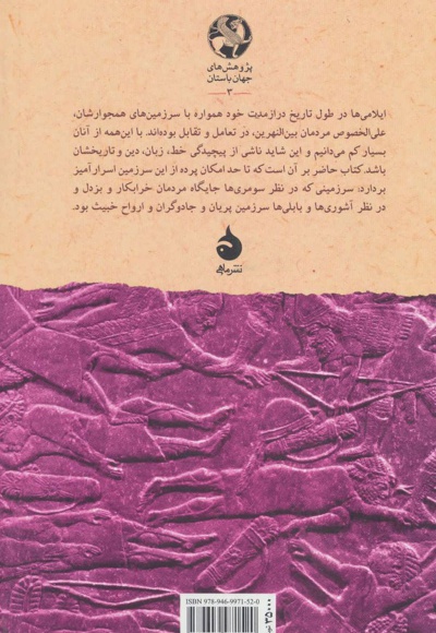 شهریاری ایلام